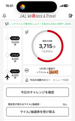 JAL Wellness & Travel